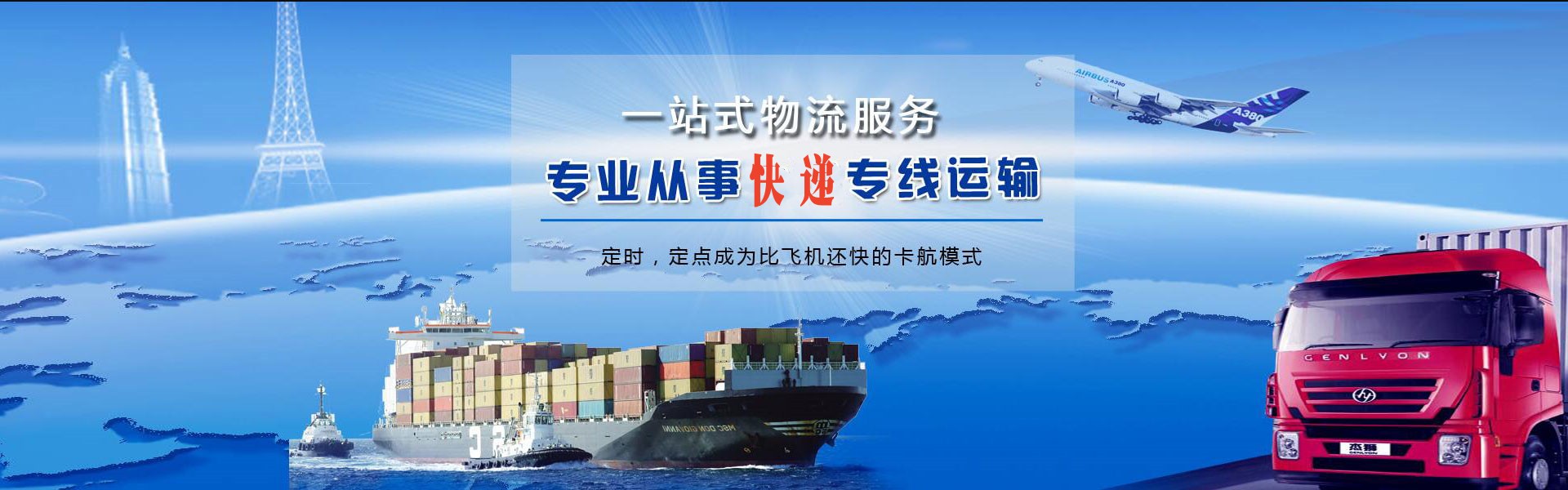 天桥到加拿大物流公司-天桥至加拿大物流专线-天桥空运到加拿大-优时通物流有限公司