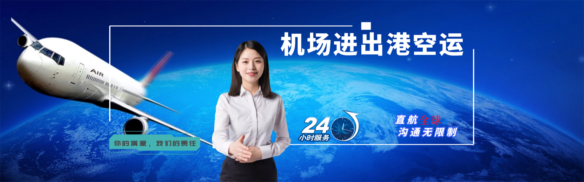 天桥到加拿大物流公司-天桥至加拿大物流专线-天桥空运到加拿大-优时通物流有限公司